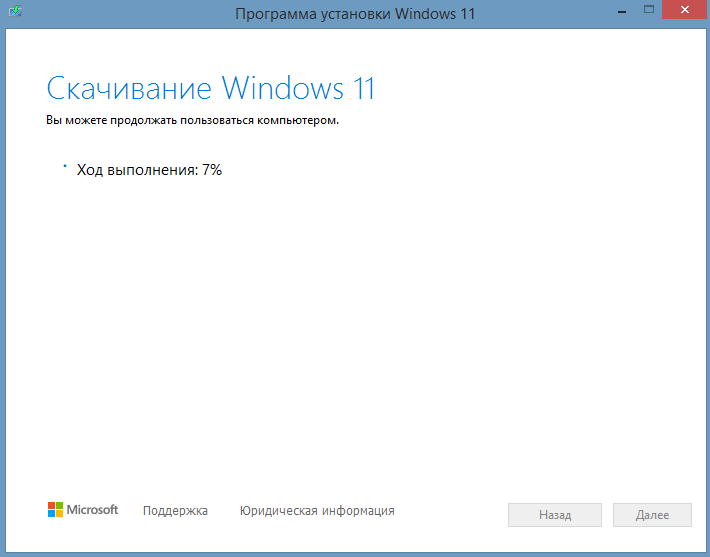 Загрузка ISO образа Windows 11