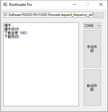  Ruyage UV-98 Firmware V1.23A